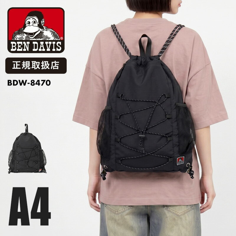 乐天商城 - 《抽選で最大100%ポイントバック★要エントリー》ベンデイビス BEN DAVIS ナップサック ナップザック RIPSTOP NAPSACK A4対応 ドローサック ジムサック 巾着バッグ リュック メンズ レディース 通学 部活 サブバッグ 軽量 リップストップ ロゴ 2026SS BDW-8470 正規取扱店