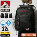 《ポイント10倍&クーポン》《ノベルティプレゼント》ベンデイビス BEN DAVIS バックパック MESH XL-PACK II 22L デイパック スクール...