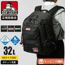 《ポイント10倍&クーポン》《選べるノベルティプレゼント》ベンデイビス BEN DAVIS バックパック NEW MESH XL-PACK II 32L デイパ...