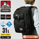 《ポイント10倍&クーポン》《選べるノベルティプレゼント》ベンデイビス BEN DAVIS バックパック CLASS DAYPACK 31L デイパック スクー...