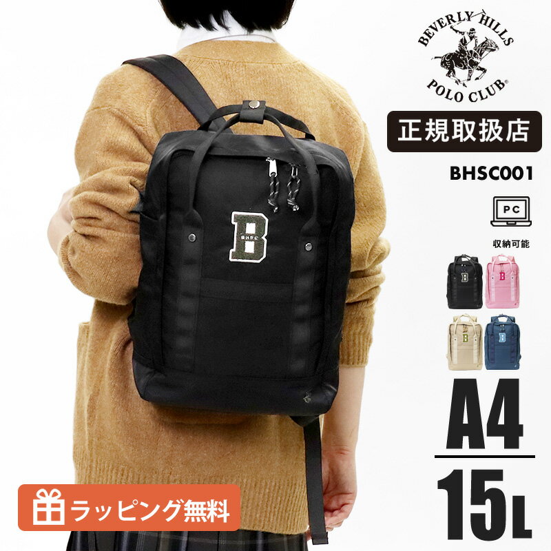 Rakuten - ビバリーヒルズポロクラブ BEVERLY HILLS POLO CLUB リュックサック 2WAY トートバッグ スクールバッグ ロゴ ボックスリュック スクエア 通学 スクバ リュック 軽量 レディース BHPC 15L BHSC001 | [正規取扱店]【ノベルティプレゼント】