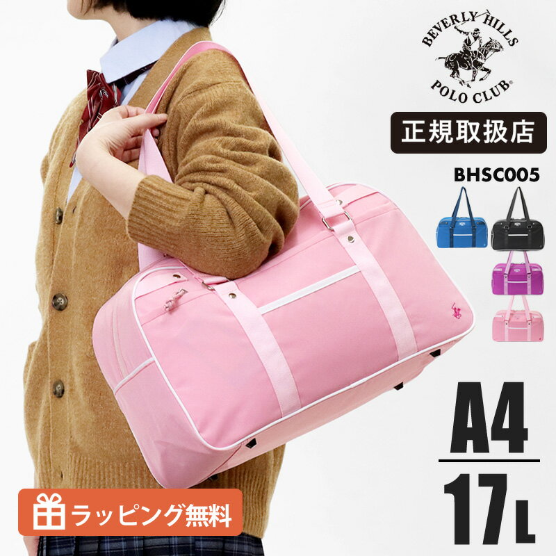 �ӥХ꡼�ҥ륺�ݥ������ ��������Хå� ��������ܥ��ȥ� 17L ���� ���� �̳إХå� �⹻�� ����� ���� ��ǥ����� ������ ������ BEVERLY H...