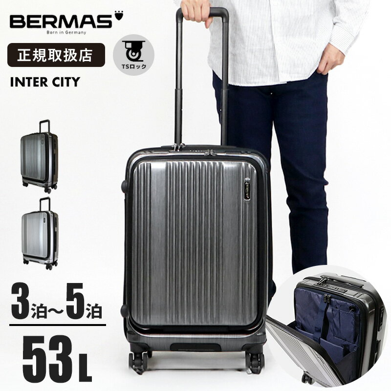 Rakuten - 《抽選で最大100%ポイントバック★要エントリー》バーマス BERMAS スーツケース INTER CITY インターシティ フロントオープン 56c キャリーケース 3泊 4泊 53L 各色 60521 | ブランド [正規品]