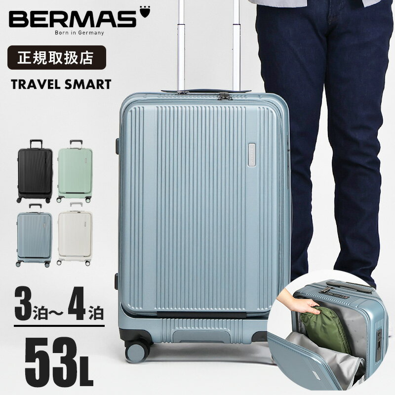 Rakuten - BERMAS バーマス 60551 トラベルスマート 53L M スーツケース 前開き フロントオープンキャリーバッグ 4輪 静音設計 TSAロック 3〜4泊向け 旅行 出張用 キャリーケース | ブランド [正規取扱店]