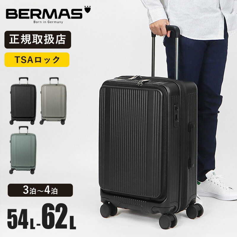Rakuten - 《抽選で最大100%ポイントバック★要エントリー》バーマス BERMAS スーツケース INTER CITY BS インターシティ フロントオープンファスナー 54L 62L 容量拡張 軽量 キャリーケース 4輪 3泊 4泊 各色 60556 | ブランド [正規取扱店]