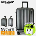バーマス BERMAS スーツケース INTER CITY インターシティ フロントオープン 56c キャリーケース 3泊 4泊 53L 各色 60521 | ...
