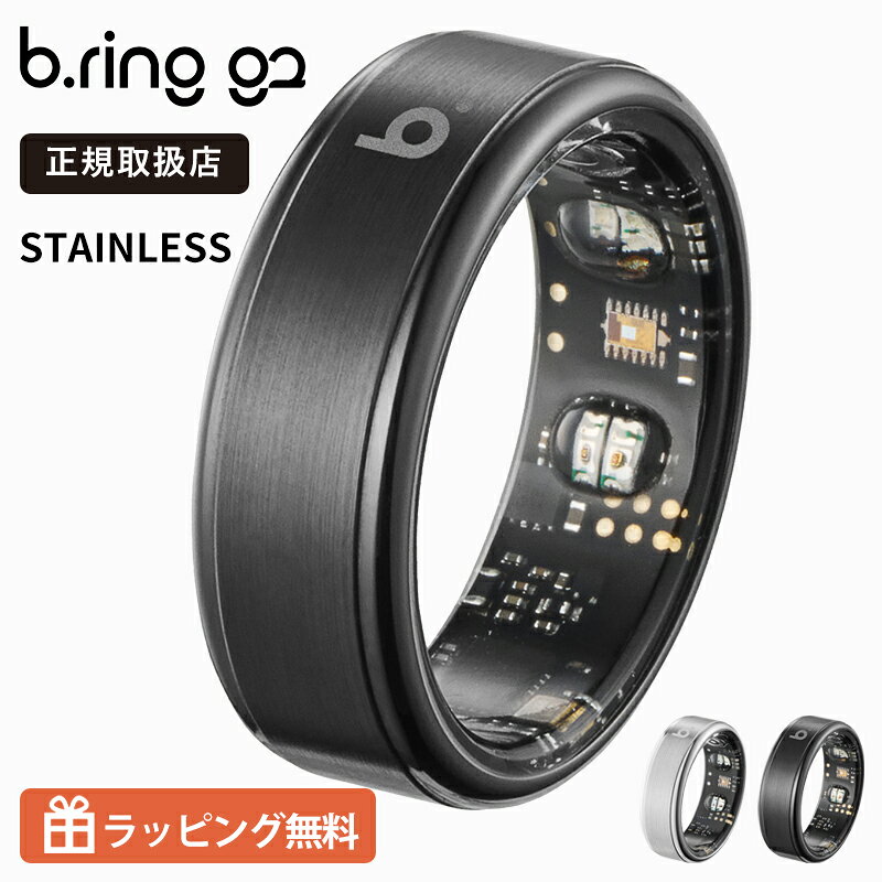 ■Series b.ring G1S / ステンレス b.ring G1S / チタン b.ring G2 / ステンレス b.ring G2 / チタン b.ring pro スマートリング 充電スタンド サイズ測定キット 【キーワード】 b.ring b ring ブリング スマートリング ステンレス G2 g2 指輪型 スマート指輪 サージカルステンレス wearable ウエラブル端末 心拍数計 心拍変動 HRV 血中酸素 睡眠トラック 睡眠管理 カロリー計算 食事管理 AIアドバイス カロリーAI 防水 IP68 高耐久 スリム 超軽量 スポーツウォッチ 充電ケース付き メンズ レディース ガジェット デバイス ギフト プレゼント 最新 健康管理 ヘルスケア 歩数計 ランキング ストレス管理 月経管理 アプリ連携 サブスクなし 無料アプリ 2026 サイズ交換不可 返品不可 開封後不可b.ring ブリング｜Smart Healthcare 毎日の健康管理を、もっとスマートに。 b.ringは、AIとウェアラブルテクノロジーを融合し、 睡眠・心拍数・活動量などの健康データを24時間記録できる 次世代スマートリングブランドです。 指先に装着するだけで日々のコンディションを見える化します。 G2 SMART RING b.ring / SMART RING STAINLESS STEEL さらに進化した第2世代。24時間365日、一緒に健康管理 AIを活用したスマートヘルスケアが、さらに使いやすく進化を遂げた「b.ring G2」。 アプリは追加料金一切なし、サブスクなしの完全無料でご利用いただけます。 傷に強いスタイリッシュなステンレスボディに、専門家監修の高精度センサーを凝縮。 いつでもどこでも手軽に充電できるポータブル充電ケースを新たに同梱し、 定期的なアップデートで常に最新の便利機能をお届けする、次世代スマートリングです。 サブスクなしの無料アプリで楽しむプレミアムヘルスケア b.ring G2は、AIを活用した充実のスマートヘルスケアを月額料金なしの完全無料で提供。 リングとの連動はもちろん、定期的な無料アップデートによって、 新しい機能やサービスがどんどん追加され、使うほどに便利に進化していきます。 毎日つけたくなる快適さと、傷に強いステンレス素材 洗練された質感の美しいステンレス素材を採用し、傷に強く高い耐久性を誇ります。 スリムかつ超軽量設計のため、指元にストレスのない楽な着け心地を実現。 最大7日間のロングバッテリーに最高水準の生活防水（IP68）仕様で、 汗・シャワー・水泳などの日常生活でも24時間外さずにお使いいただけます。 心拍変動測定(HRV)やポータブル充電ケースを新搭載 睡眠中の眩しさを改善した突出型センサーにより、測定精度が大幅に向上。 第2世代では、ストレスや回復状態が深くわかる「心拍変動測定（HRV）」が新たに可能に。 前作比2倍以上のメモリ容量でデータをより長く保存できるほか、 同梱の「ポータブル充電ケース」を使えば、いつでもどこでも手軽に充電が可能です。 充実の自動ヘルスケア測定＆健康管理機能 指輪ひとつで、睡眠測定・分析、活動量測定（歩数・消費カロリー・移動距離）、 心拍数・心拍変動・血中酸素のリアルタイム測定を網羅。 さらにAI食事管理、ストレス管理、月経管理、運動記録まで、 あなたの1日のバイオリズムをトータルでサポートする機能が満載です。 進化をつづける機能と、安心のリアルタイム共有 モチベーションを高める「歩数ランキング」や日々の振り返りに便利な「AI健康レポート」、 食事を撮るだけで栄養分析ができる「カロリーAI」に加え、 「生理周期」や「データ共有」など、ユーザーの声に応える機能が続々リリース。 離れて暮らす大切なご家族の健康データをリアルタイムで見守ることも可能です。 b.ringが選ばれる、4つの安心クオリティ ・【安全なセキュリティ】自社開発アプリの全データは安心のAWS日本サーバーで管理。 ・【睡眠特化ヘルスケア】睡眠ヘルスケア協議会会員として品質と信頼度向上を追求。 ・【専門家監修】医療や産業分野の専門家と連携した独自の高精度アルゴリズム。 ・【アプリアップデート】月2回以上の定期アップデートでユーザーの声を瞬時に反映。 【重要】 ※※ ご購入前に必ずご確認ください ※※ 1. 本製品は肌に直接触れる衛生用品および精密電子機器の性質上、 【開封後のサイズ交換・返品は一切不可】となっております。 ご注文完了前に、ご希望のサイズ（内径・内周）に間違いがないかサイズガイドを今一度ご確認いただけますようお願い申し上げます。 また、「b.ring専用サイジングキット」をご用意しております。サイズにご不安がある場合は、まずサイジングキットでご確認されることを推奨しております。 2. 【製品の不具合・サポートについて】 本製品（b.ring）の初期不良および故障・修理などの各種サポートにつきましては、すべてメーカーの直接対応となります。 お手数をおかけいたしますが、万が一不具合等が生じた場合は、メーカーサポート窓口（または公式サイト）へ直接お問い合わせくださいますようお願いいたします。 Product Details ■ブランド・シリーズ：b.ring / G2 スマートリング ステンレスモデル ■素材：ステンレス素材（プレミアムサージカルステンレスボディ） ■対応OS：iOS 14以降 / Android 8.0以降（専用アプリ無料・サブスクなし） ■防水性能：IP68（生活防水：汗・シャワー・水泳OK） ■充電方式：ポータブル充電ケース（USB-A to Cケーブル同梱・最大約7日間駆動） ■付属品：スマートリング本体、ポータブル充電ケース、USB-A to Cケーブル、取扱説明書 ■サイズ展開：7号 / 8号 / 9号 / 10号 / 11号 / 12号（US基準） ■主な機能： 睡眠測定・分析 / 心拍数・心拍変動(HRV)・血中酸素リアルタイム測定 / 活動量計測（歩数・消費カロリー・移動距離） / 歩数ランキング / AI健康レポート / カロリーAI（食事栄養分析） / 生理周期（月経管理） / ストレス管理 / 運動記録 / データ共有（家族見守り） ■公式認証・セキュリティ： ・一般社団法人 睡眠ヘルスケア協議会会員 ・医療・産業分野の専門家監修アルゴリズム採用 ・日本国内のAWSサーバーによる安心のセキュリティデータ管理 Description & Notice こんな方におすすめ ・月額費用（サブスク）のかからない無料アプリで、本格的な健康管理を始めたい方 ・睡眠の質や日々の歩数、心拍変動(HRV)によるストレス状態を手軽に見える化したい方 ・傷に強い美しいステンレス製で、ケースに入れて持ち運べる最新デバイスをお探しの方 ・離れて暮らす親御さんやご家族の体調を、リアルタイムのデータ共有で見守りたい方 ご購入・ご利用の流れ 1. お好みのカラーを選択して購入 2. 無料の専用アプリ「b.ring App」をインストールし、リングと同期すればすぐにご利用可能（月2回以上の無料アップデートあり） 注意事項 ※本製品は医療機器ではありません。健康管理を目的とした参考情報としてご利用ください。 ※疾病の診断・治療・予防を目的とした製品ではありません。 ※使用環境や設定によりバッテリー駆動時間は異なります。 ※本製品は開封後のサイズ交換および返品を受け付けておりません。サイズ選びは十分にご注意ください。