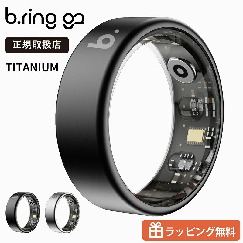 スマートリング b.ring ブリング G2 チタン 指輪型 睡眠 心拍数 心拍変動 HRV 防水 IP68 充電ケース 活動量計 カロリー AI アプリ iPhone Android 対応 BRG-G2-TN ウエアブル メンズ レディース [正規取扱店]