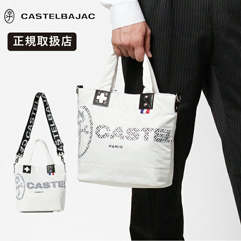 Rakuten - カステルバジャック CASTELBAJAC ショルダーバッグ Passe パセ メンズ レディース モノグラム ロゴ 2way トートバッグ A4サイズ対応 31523 | ブランド [正規取扱店]【クーポン＆ノベルティプレゼント】