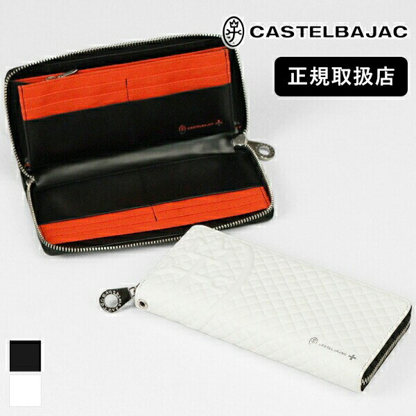 Rakuten - カステルバジャック CASTELBAJAC 長財布 ガルボ Garbo メンズ ロゴ ラウンドファスナー レザー 各色 47626 | ブランド [正規取扱店]]【クーポン＆ノベルティプレゼント】