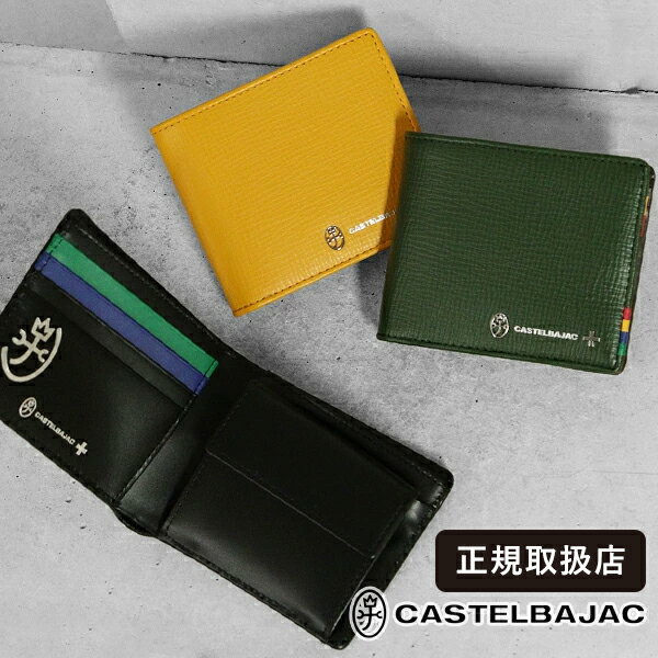 乐天商城 - カステルバジャック CASTELBAJAC 二つ折り財布 プレス ロゴ ミニ財布 メンズ レディース レザー 各色 57615 | ブランド [正規取扱店]【クーポン＆ノベルティプレゼント】