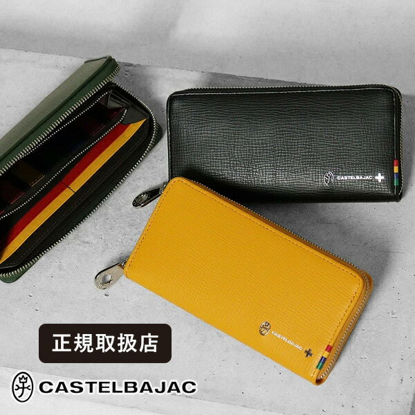 乐天商城 - カステルバジャック CASTELBAJAC ラウンドファスナー 長財布 プレス ロゴ メンズ レディース レザー 各色 57616 | ブランド [正規取扱店]【クーポン＆ノベルティプレゼント】