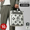 《ポイント10倍&クーポン》《選べるノベルティプレゼント》カステルバジャック CASTELBAJAC トートバッグ ニース Nice メンズ レディース モノグ...