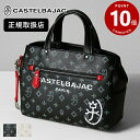 《ポイント10倍&クーポン》《選べるノベルティプレゼント》カステルバジャック CASTELBAJAC トートバッグ サシャ メンズ レディース ドライビングバッ...