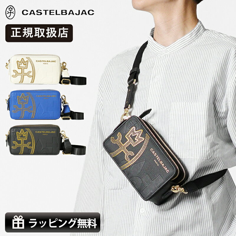 乐天商城 - 《抽選で最大100%ポイントバック★要エントリー》カステルバジャック CASTELBAJAC ショルダーバッグ CANNELE カヌレ メンズ レディース ミニショルダー 斜め掛け ロゴ 各色 035121 | ブランド [正規取扱店]【ノベルティプレゼント】