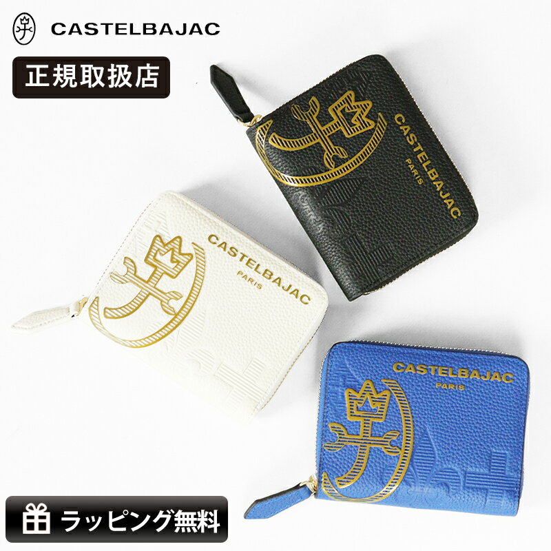 カステルバジャック CASTELBAJAC 二つ折り財布 CANNELE カヌレ メンズ レディース ラウンドファスナー ミニウォレット 中ベラ付き レザー ロゴ 各色 035623 | ブランド [正規取扱店]