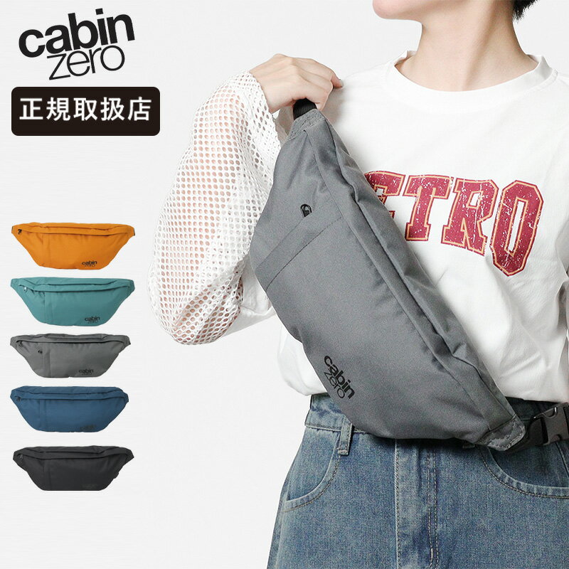 楽天VIOLAL NEO《ポイント2倍》キャビンゼロ CABINZERO ボディバッグ Classic Hip Pack 2L クラシックヒップパック ウエストバッグ 各色 CZ20 | ブランド [正規品]