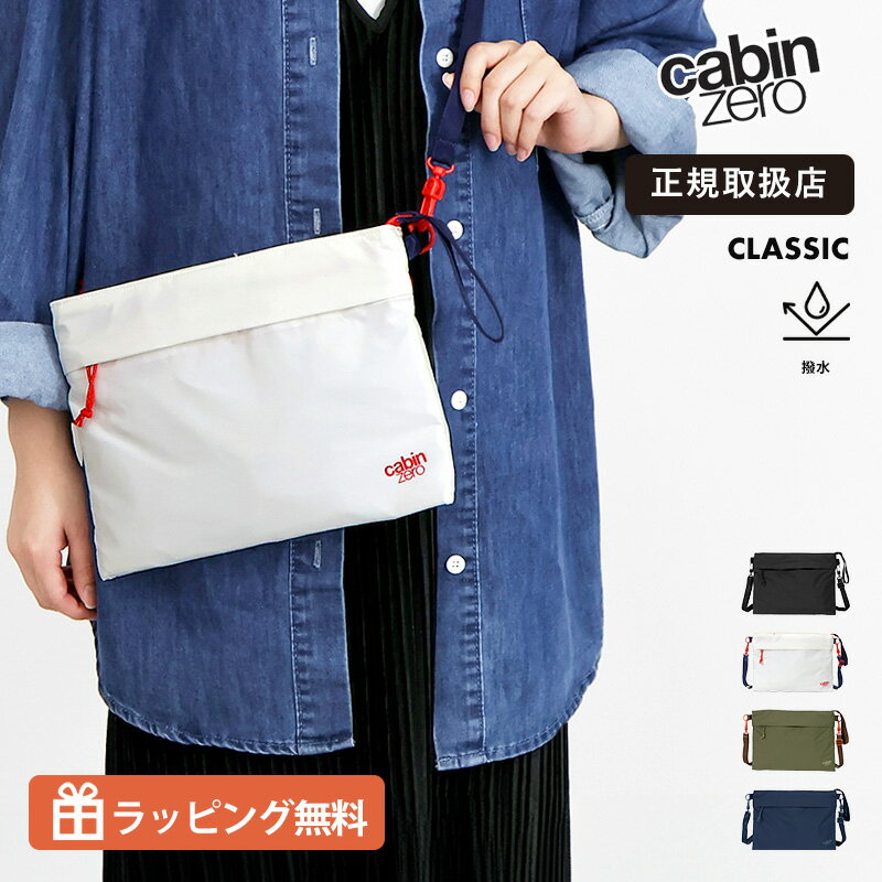 Rakuten - キャビンゼロ CABINZERO CLASSIC SACOCHE 2.5L CZ40 ショルダーバッグ サコッシュ ミニショルダー 斜めがけ 軽量 防水 撥水 メンズ レディース 旅行 アウトドア デイリーユース コンパクト ポーチバッグ 正規品