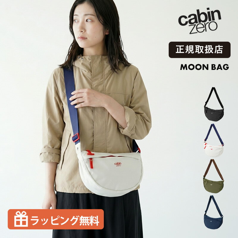樂天商城 - 《抽選で最大100%ポイントバック★要エントリー》キャビンゼロ CABINZERO ムーンバッグ MOON BAG 5L ショルダーバッグ ボディバッグ RFID スキミング防止 斜め掛け 軽量 コンパクト メンズ レディース ユニセックス CZ58 ブラック 旅行 通勤 正規品