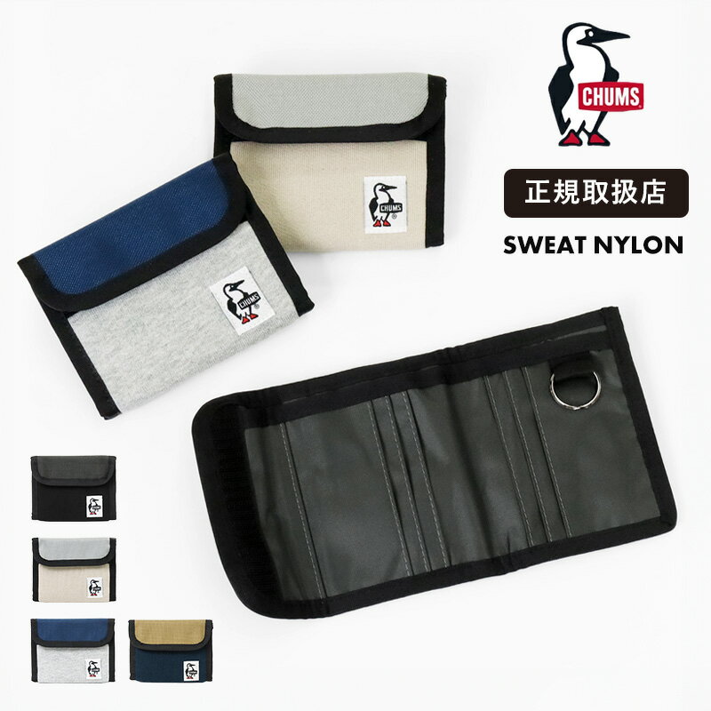 乐天商城 - チャムス CHUMS 三つ折り財布 トリフォルドウォレット Trifold Wallet スウェットナイロン 撥水 ミニウォレット 小型 コンパクト メンズ レディース ロゴ入り カジュアル ブランド CH60-3612 正規品【母の日】