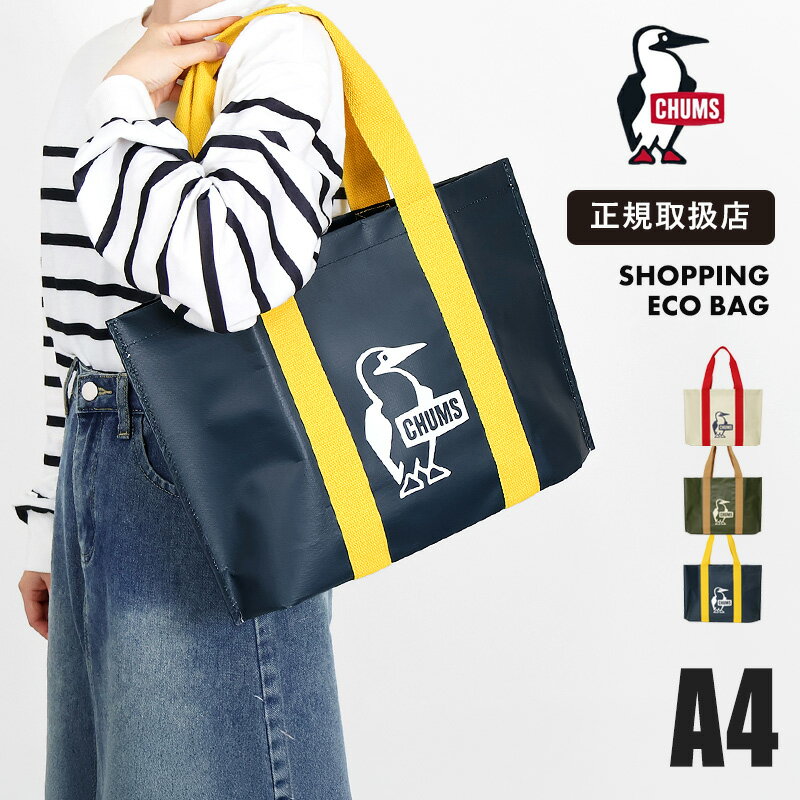 Rakuten - チャムス CHUMS トートバッグ Booby Shopping Tote Bag S CH60-4138 エコバッグ ショッピングバッグ 11L 軽量 コンパクト 折りたたみ サブバッグ メンズ レディース ユニセックス 2026SS 正規品