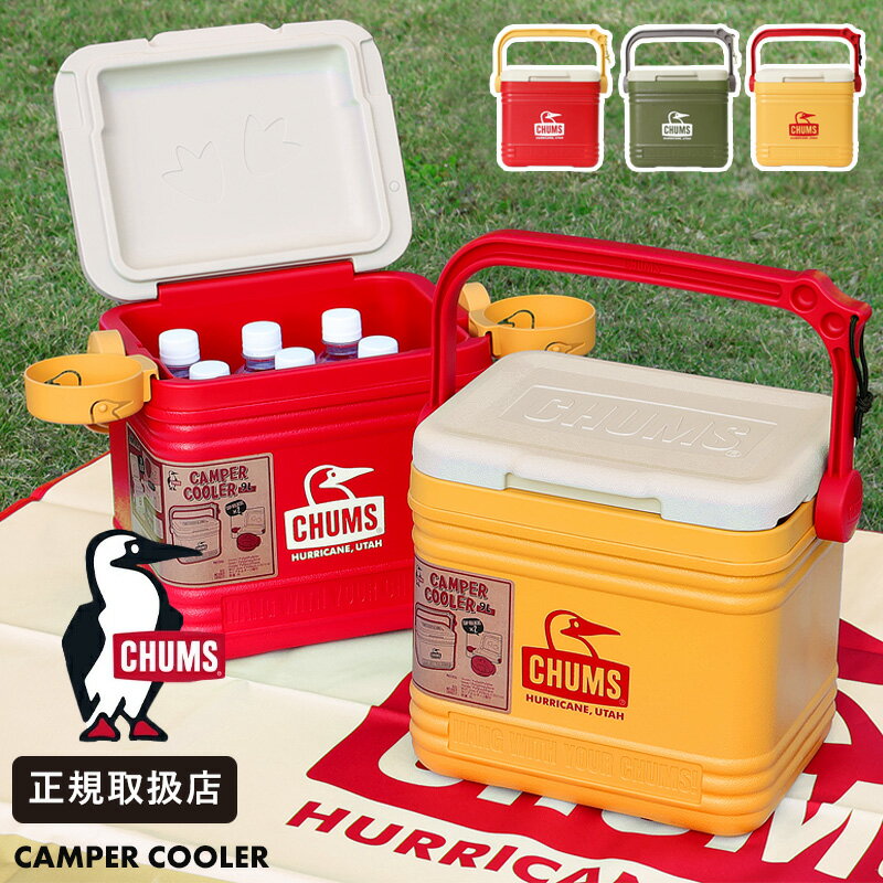 乐天商城 - チャムス CHUMS クーラーボックス 9L キャンパークーラー Camper Cooler 小型 軽量 保冷バッグ 保冷BOX キャンプ アウトドア フェス ピクニック ロゴ付き 各色 CH62-2123 ブランド 正規取扱店【ノベルティプレゼント】
