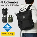 《ポイント10倍&クーポン》《ノベルティプレゼント》コロンビア Columbia バックパック Iron Romeo 2way リュック トートバッグ メンズ ...