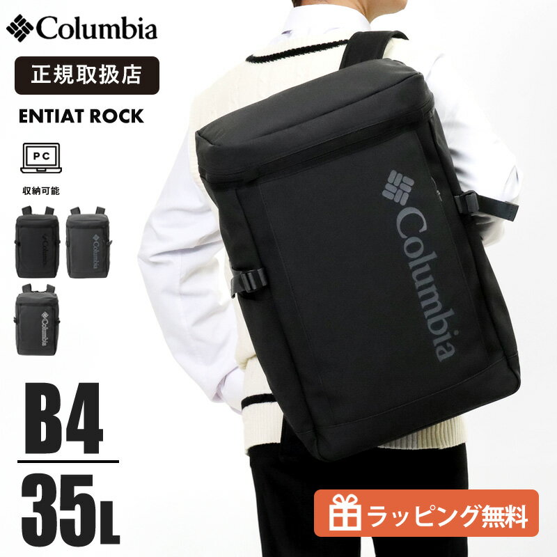 Rakuten - Columbia コロンビア Entiat Rock 35L スクエア リュックサック PU8828 ボックス型リュック 通学リュック 大容量 軽量 高校生 中学生 スクールバッグ 通勤 部活 アウトドア 撥水 | [正規取扱店]【クーポン＆ノベルティプレゼント】