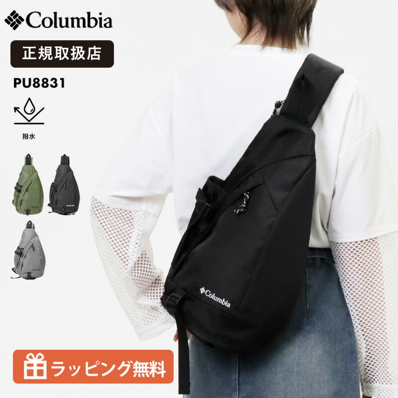 Rakuten - Columbia コロンビア PU8831 オムニシールド ボディバッグ ワンショルダー 斜めがけバッグ 撥水 軽量 コンパクト ウエストバッグ クロスボディ サブバッグ アウトドア フェス 旅行 | [正規取扱店]【クーポン＆ノベルティプレゼント】