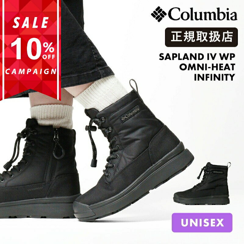 Rakuten - コロンビア Columbia ブーツ メンズ レディース サップランド フォー WP OMNI-HEAT INFINITY ブラック 防水 保温 軽量 冬用 アウトドア タウンユース SAPLAND IV YU9626 010 Black 靴 | ブランド [正規取扱店]