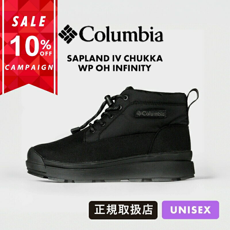 乐天商城 - コロンビア Columbia ブーツ メンズ レディース SAPLAND IV CHUKKA WP OH INFINITY ブラック 防水 保温 軽量 チャッカブーツ オムニヒート インフィニティ YU9682 010 Black タウンアウトドア 雪道 |正規品