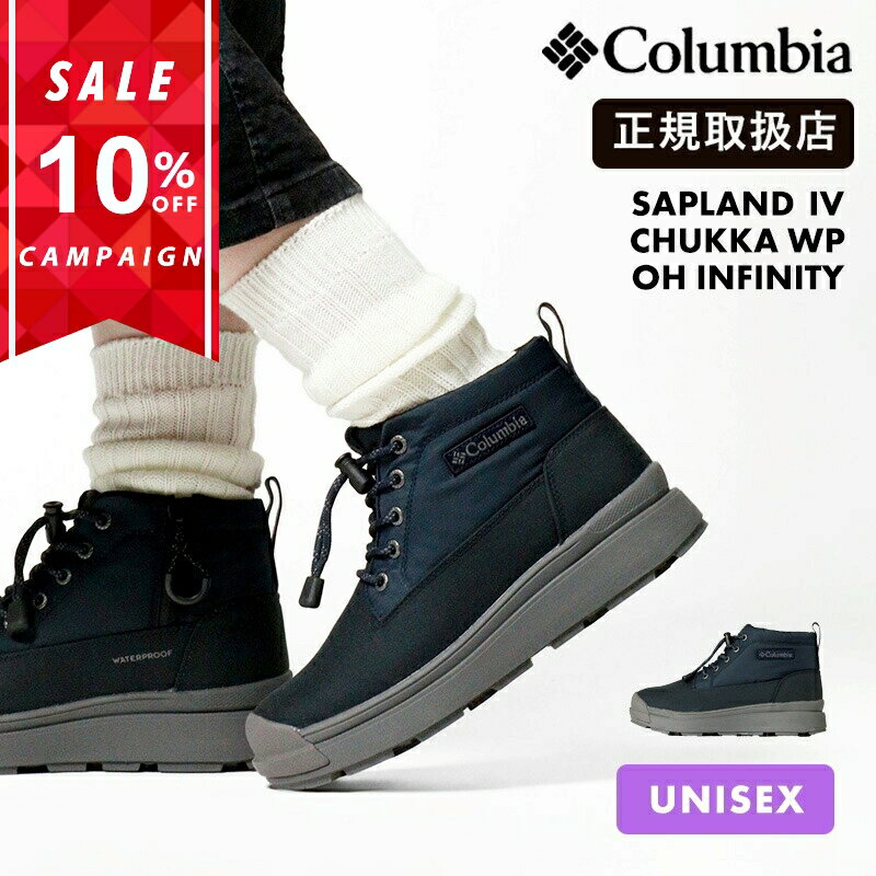 乐天商城 - コロンビア Columbia ブーツ メンズ レディース サップランド IV チャッカ ウォータープルーフ 防水 保温 オムニヒート インフィニティ SAPLAND CHUKKA WP OH 靴 冬用 YU9682 464 Collegiate Navy | 正規品
