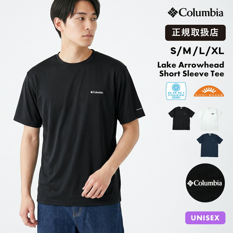 コロンビア Columbia 半袖Tシャツ メンズ レディース オムニフリーズゼロ…