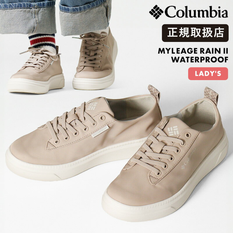 コロンビア Columbia スニーカー レディース マイレージレイン ツー ウォータープルーフ MYLEAGE RAIN II WATERPROOF 靴 防水 YL3946 271 Ancient Fossil | ブランド [正規取扱店]【ポイント10倍】