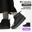 コロンビア Columbia ブーツ メンズ レディース イエローテイル ショーティー WP OH ブラック ウォータープルーフ オムニヒート 防水 保温 ショート丈 ウィンターブーツ 雪道 冬用 カジュアル アウトドア 通勤 通学 ブランド 正規店【ポイント10倍】