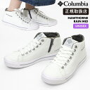 コロンビア Columbia スニーカー メンズ レディース ホーソンレイン ミッド HAWTHORNE RAIN MID ホワイト White 靴 防水 YU...
