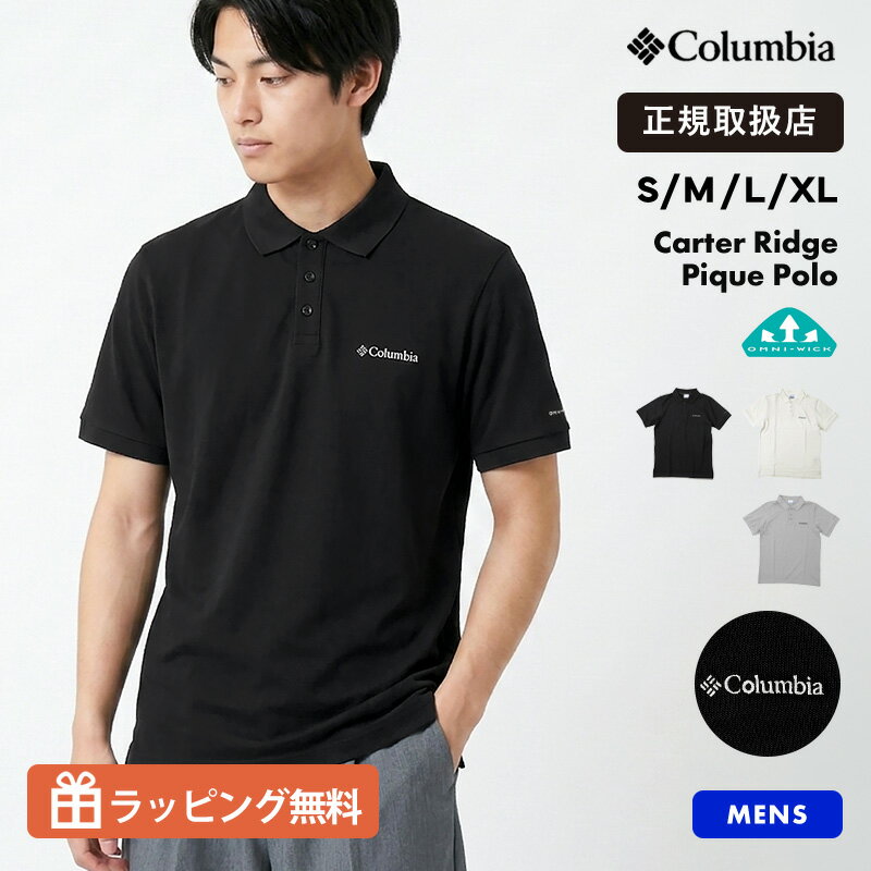 Rakuten - コロンビア Columbia 半袖ポロシャツ メンズ レディース 鹿の子 吸汗速乾 OMNI-WICK カーターリッジ ピケ ポロ AE5022 無地 ロゴ アウトドア カジュアル S M L XL 正規品