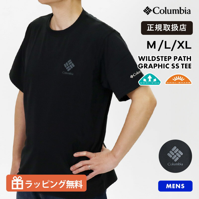 乐天商城 - コロンビア Columbia 半袖Tシャツ メンズ Wildstep Path Graphic SS Tee PG0005 010 ブラック 吸湿速乾 オムニウィック UVカット オムニシェイド UPF50 ストレッチ 消臭 ロゴT クルーネック カットソー アウトドア キャンプ デイリー 2026SS 正規品 M L XL