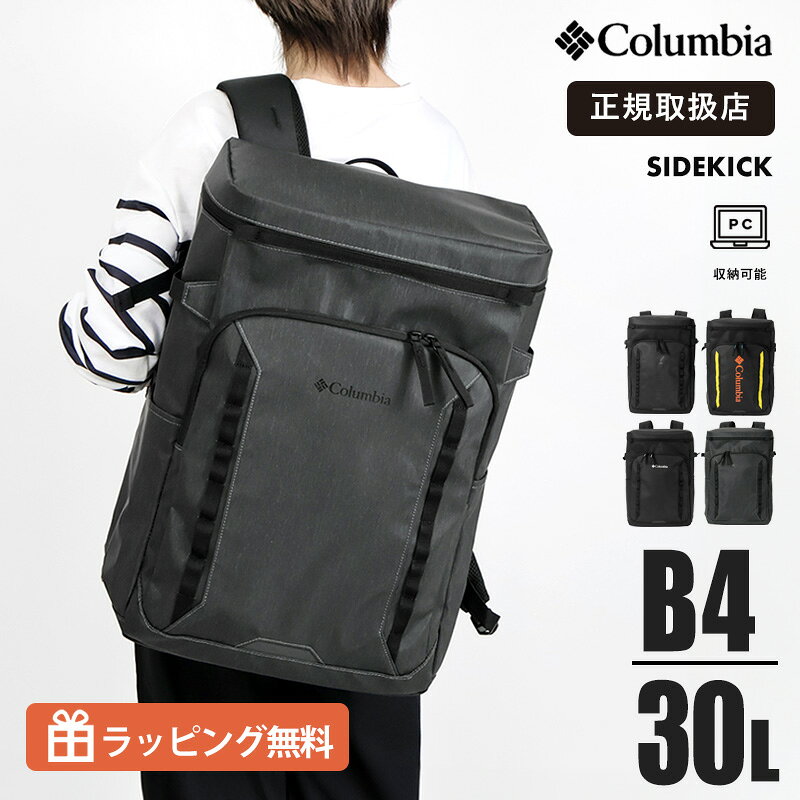 Rakuten - コロンビア Columbia メンズ レディース リュックサック サイドキック スクエアリュック 軽量 30L スクールバッグ 通学 通勤 スクバ ボックス型 2026SS 各色 PU7230 | ブランド [正規取扱店]【ノベルティプレゼント】