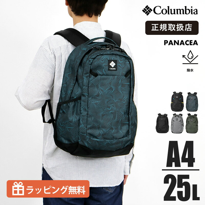 乐天商城 - コロンビア 25L リュックサック メンズ レディース Columbia PU8665 パナシーア Panacea バックパック デイパック オムニシールド 撥水 軽量 A4 PC対応 通学 通勤 アウトドア 2026SS ロゴ 各色 正規品【ノベルティプレゼント】