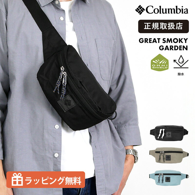 乐天商城 - コロンビア ボディバッグ 2L 撥水 PU8733 グレートスモーキーガーデン ワンショルダー ウエストバッグ ヒップバッグ メンズ レディース 軽量 オムニシールド 斜め掛け アウトドア フェス 旅行 2026SS Columbia 正規品【ノベルティプレゼント】【母の日】