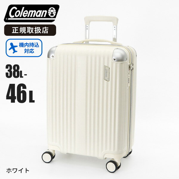 Coleman スーツケース オフホワイト 楽天市場】コールマン キャンプ用品（カラーホワイト）（スーツケース