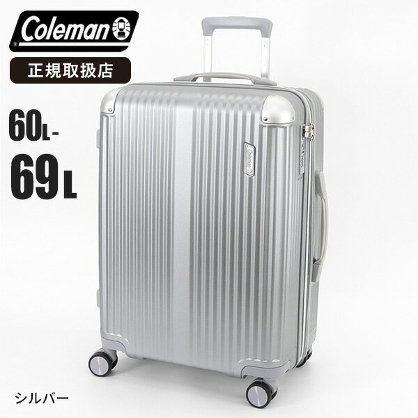 楽天市場】コールマン スーツケース 14-60（カラーシルバー）の通販