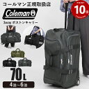 《ポイント10倍》《選べるノベルティプレゼント》コールマン Coleman ボストンキャリー スーツケース キャリーケース ボストンバッグ Mサイズ 70L 4...