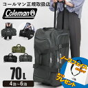 コールマン Coleman ボストンキャリー スーツケース キャリーケース ボストンバッグ Mサイズ 70L 4泊 5泊 各色 01411 | ブランド [正規...