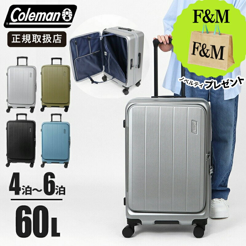Rakuten - 《10%OFFクーポン＆抽選で最大100%ポイントバック★要エントリー》コールマン Coleman スーツケース 60L Mサイズ フロントオープン キャリーケース 4輪 TSAロック 軽量 4〜5泊 旅行 出張 国内旅行 海外旅行 ブランド 60006 [正規取扱店] [送料無料]