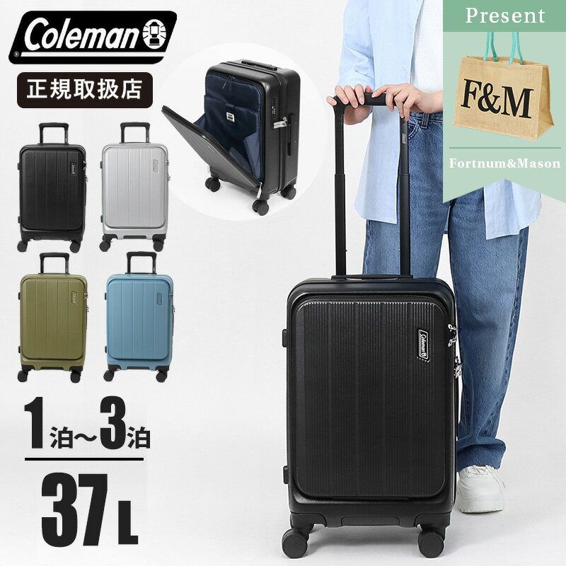 乐天商城 - 《抽選で最大100%ポイントバック★要エントリー》コールマン Coleman スーツケース フロントオープン キャリーケース Sサイズ 37L 機内持ち込み 1泊 2泊 3泊 4輪 TSAロック 旅行 出張 キャリーバッグ 各色 60005 | ブランド [正規取扱店]