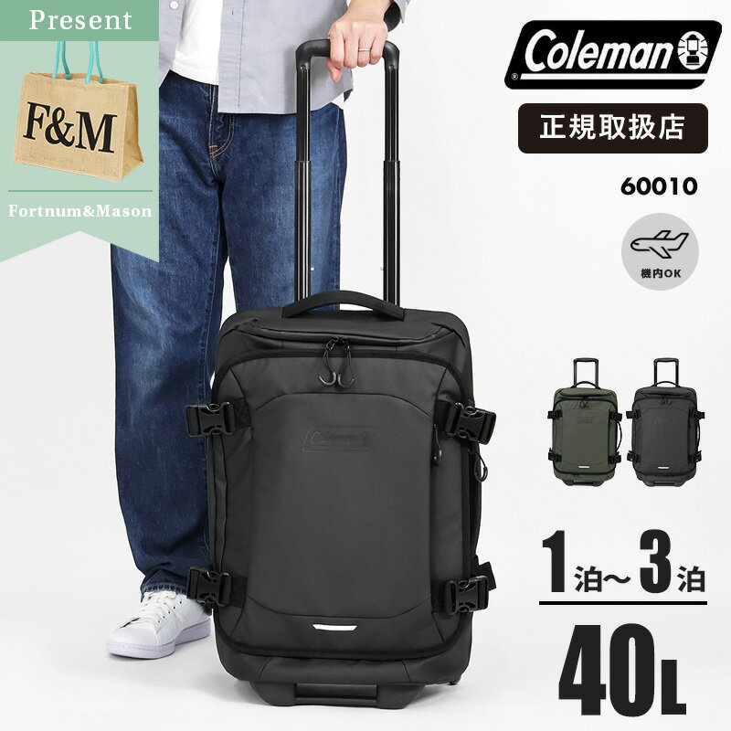 樂天商城 - コールマン Coleman ボストンキャリー 40L キャリーバッグ Sサイズ キャリーケース 2輪 機内持ち込み対応 旅行バッグ トラベルバッグ 1泊2日 2泊3日 修学旅行 出張 アウトドア ブラック カーキ 60010 正規品 |