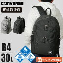 《ポイント10倍》《ノベルティプレゼント》コンバース CONVERSE バックパック デイパック スクールバッグ 通学 スクバ リュック 30L 撥水 ロゴ メ...