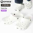 クロックス crocs サンダル クラシック クロッグ Classic Clog メンズ レディース WHITE ホワイト 靴 10001-100 | ブランド...